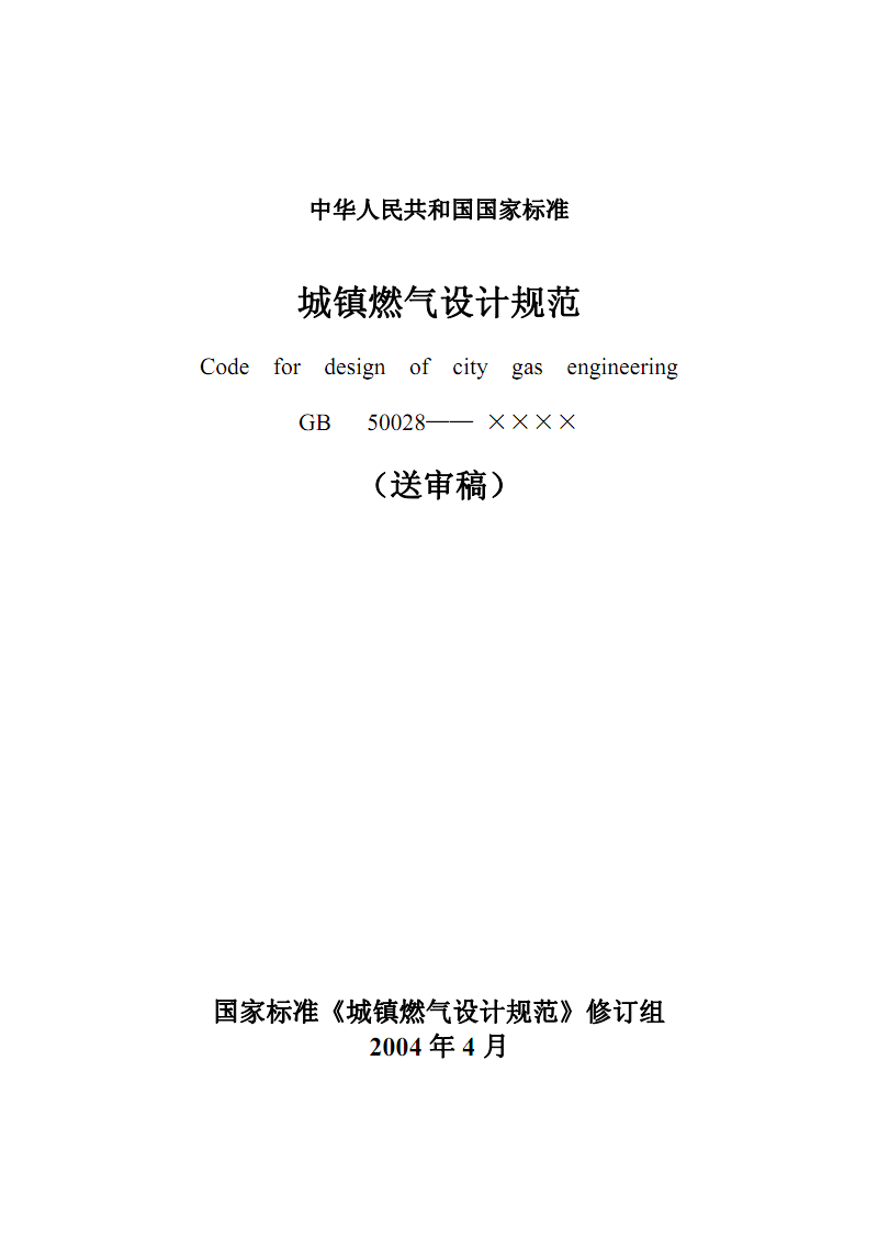 2ȼƹ淶93GB93ֱʲô˼