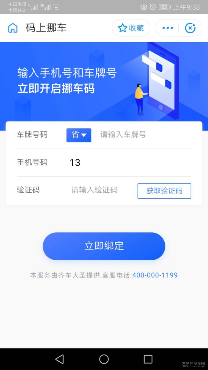 2Ųȡ󶨳:뱻ֻȡ