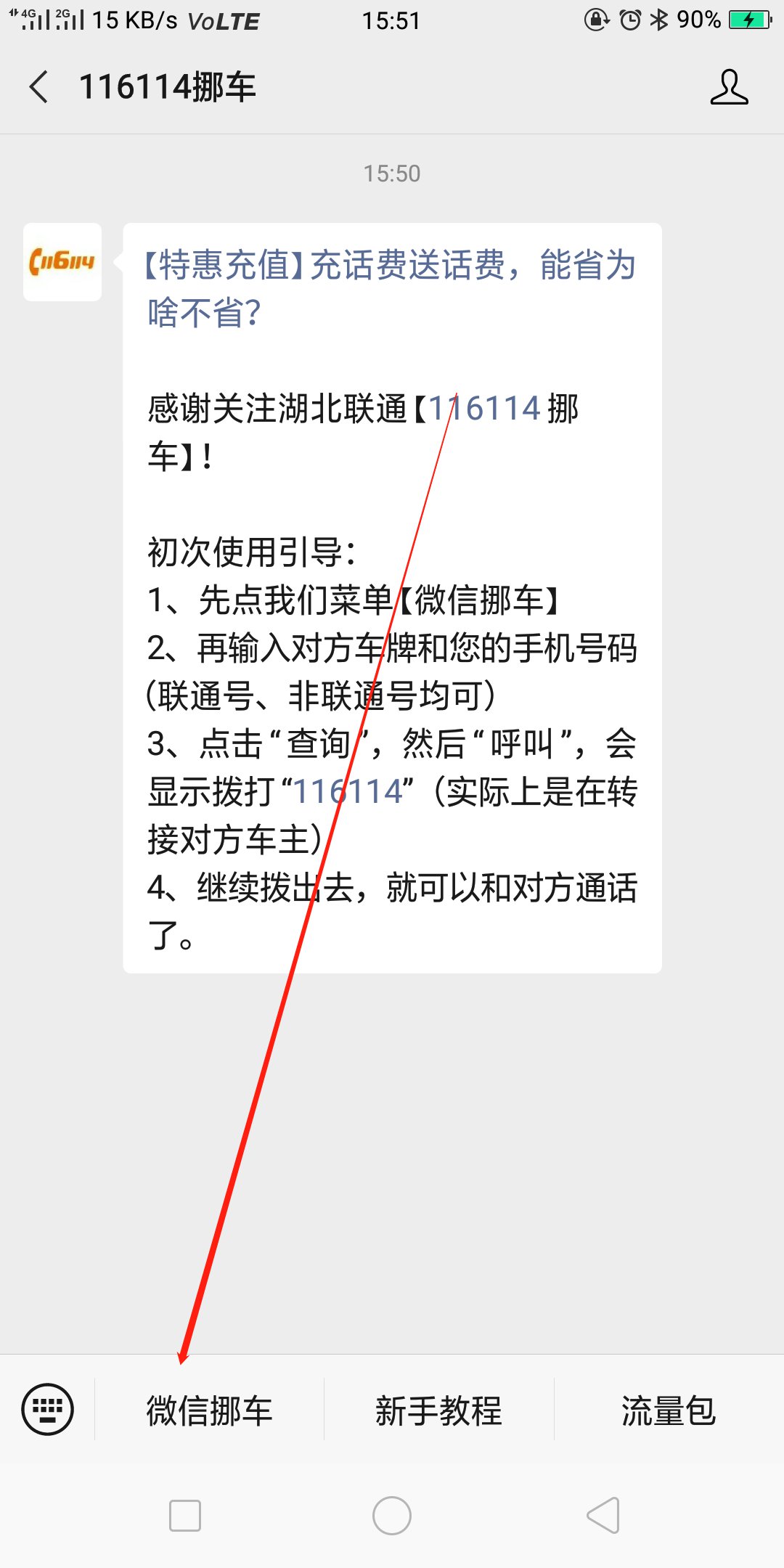 4Ų绰δӡҵĳӻˣԲ鵽Է绰