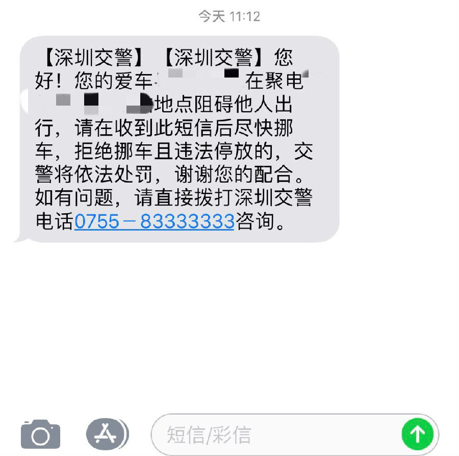 2¶ͣͣ ס˱˳ Ȼ˴绰֪ͨŲ᲻ᱻ۷ֻ߷