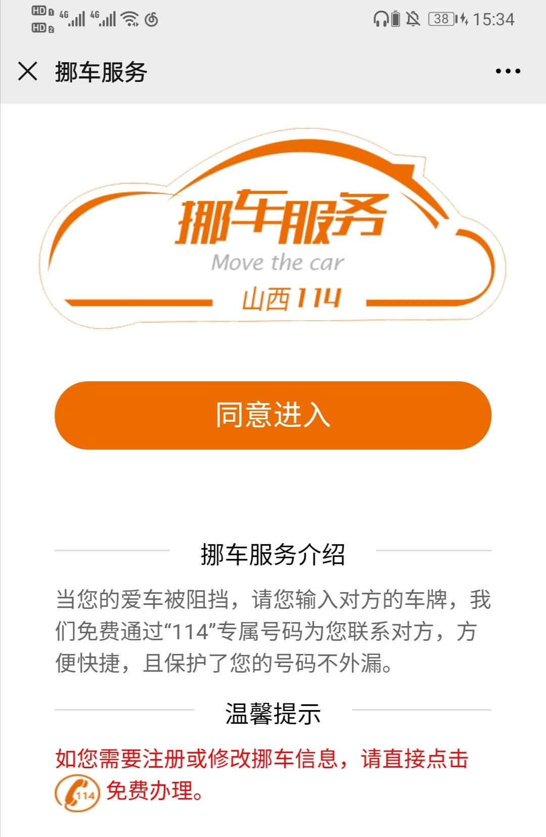 3绰֪ͨŲ:֪ͨŲ绰