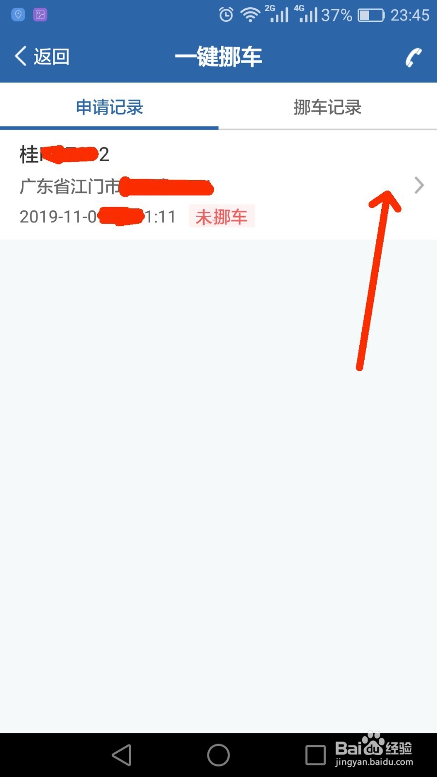 2ɳ΢һŲ:Ų绰ʲô