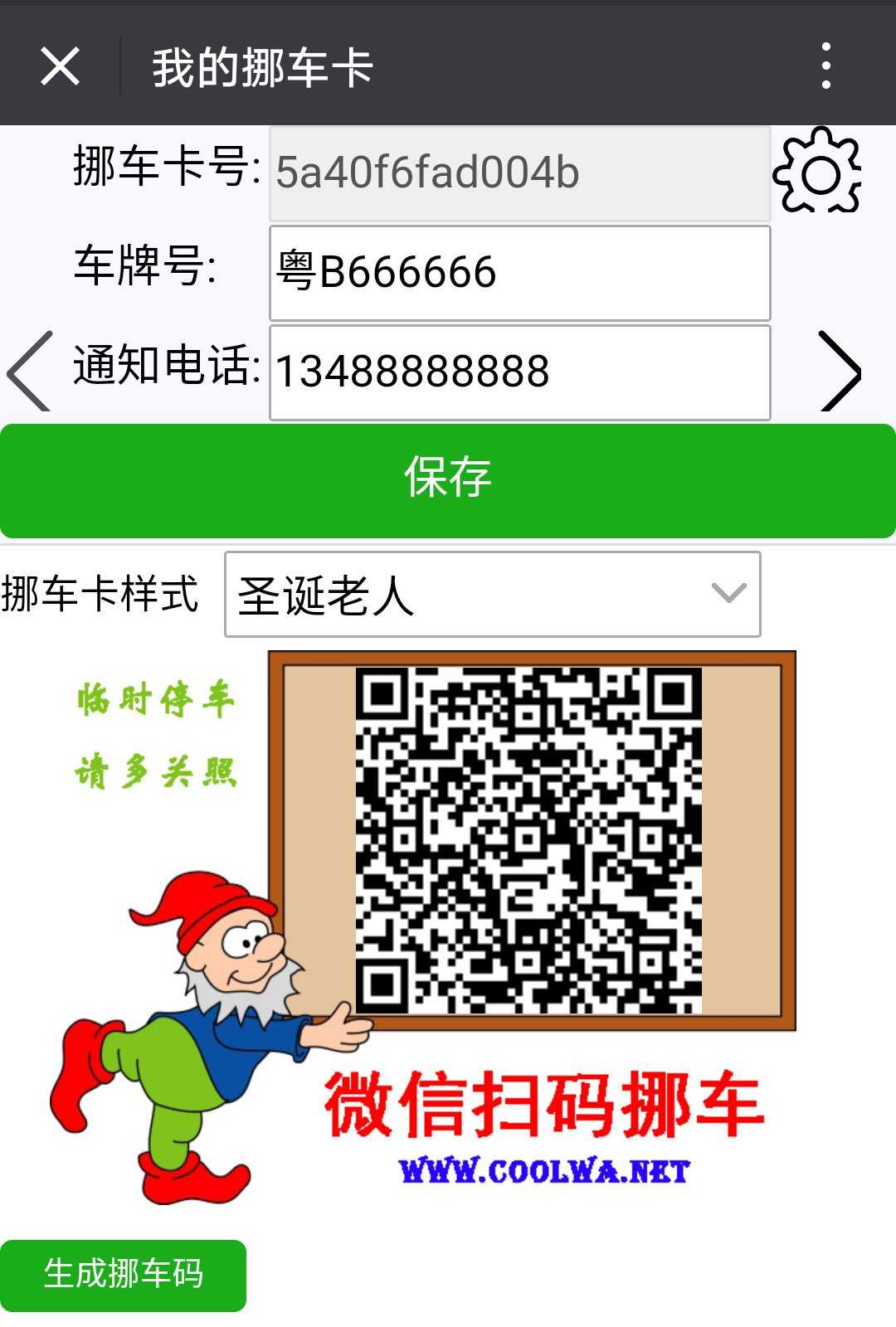 116114Ųӵ绰ô