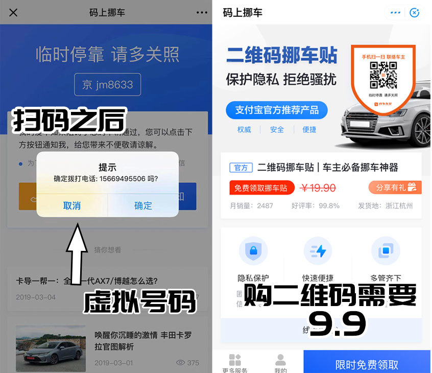 微信公众号怎么挪车_微信哪个公众号挪车_公众号移车