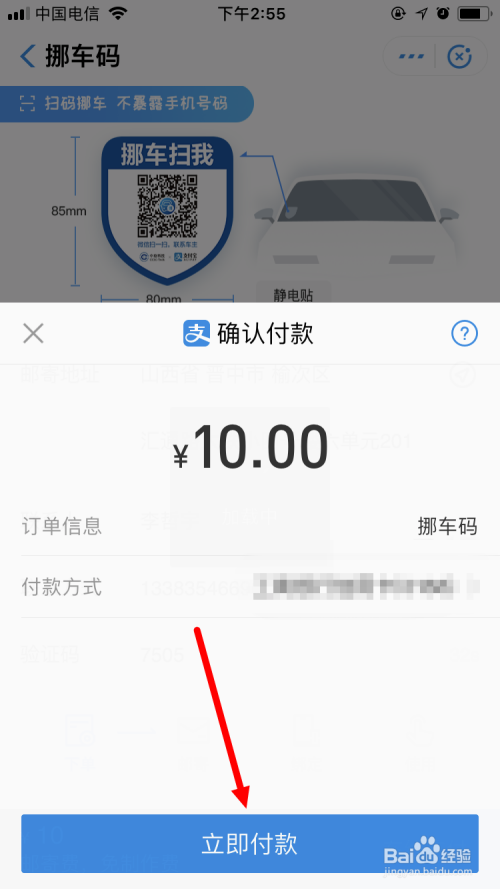 4֧Ų֪ͨ:бŲʲô绰֪ͨ