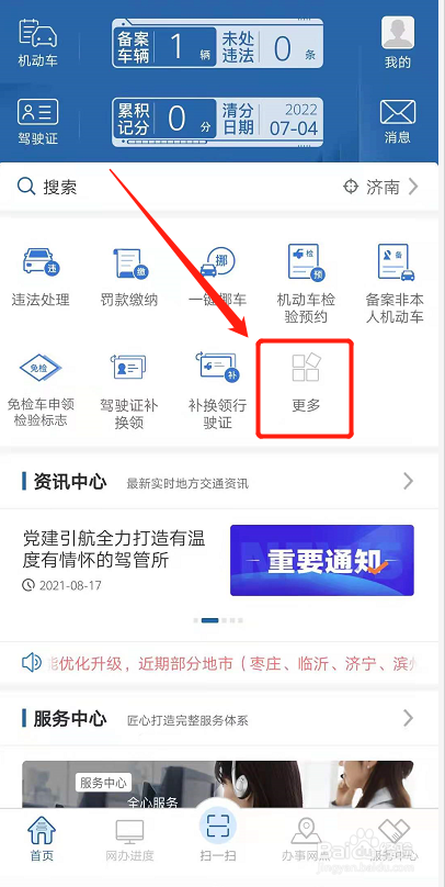 4һŲ鲻ԷϢ:˳֪ͣͨŲ