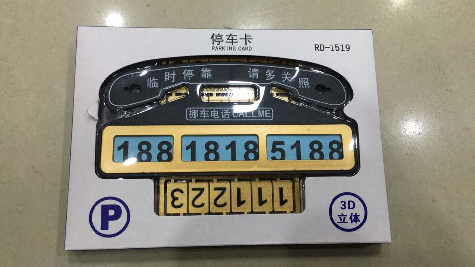 4ɽΫŲ绰:ֳ⳵г绰