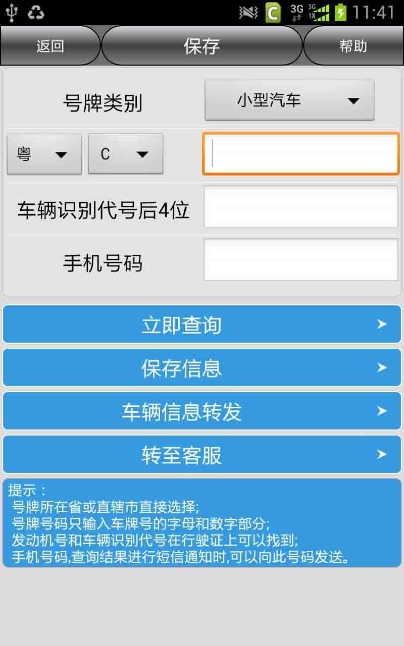 2麣Ų绰ѯ:Ų绰ʲô