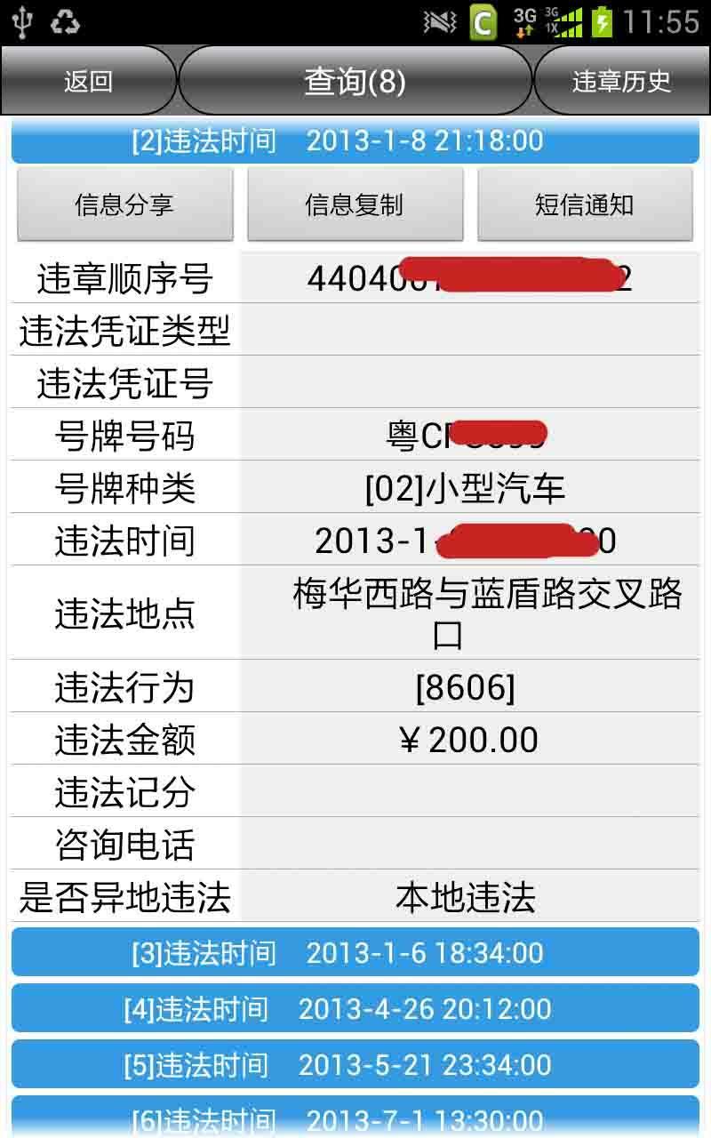 3麣Ų绰ѯ:нƳ绰