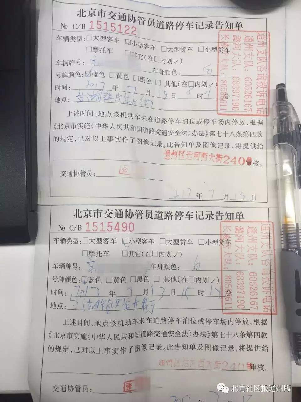 3ͨŲ̨绰Ƕ:Ųʲô绰