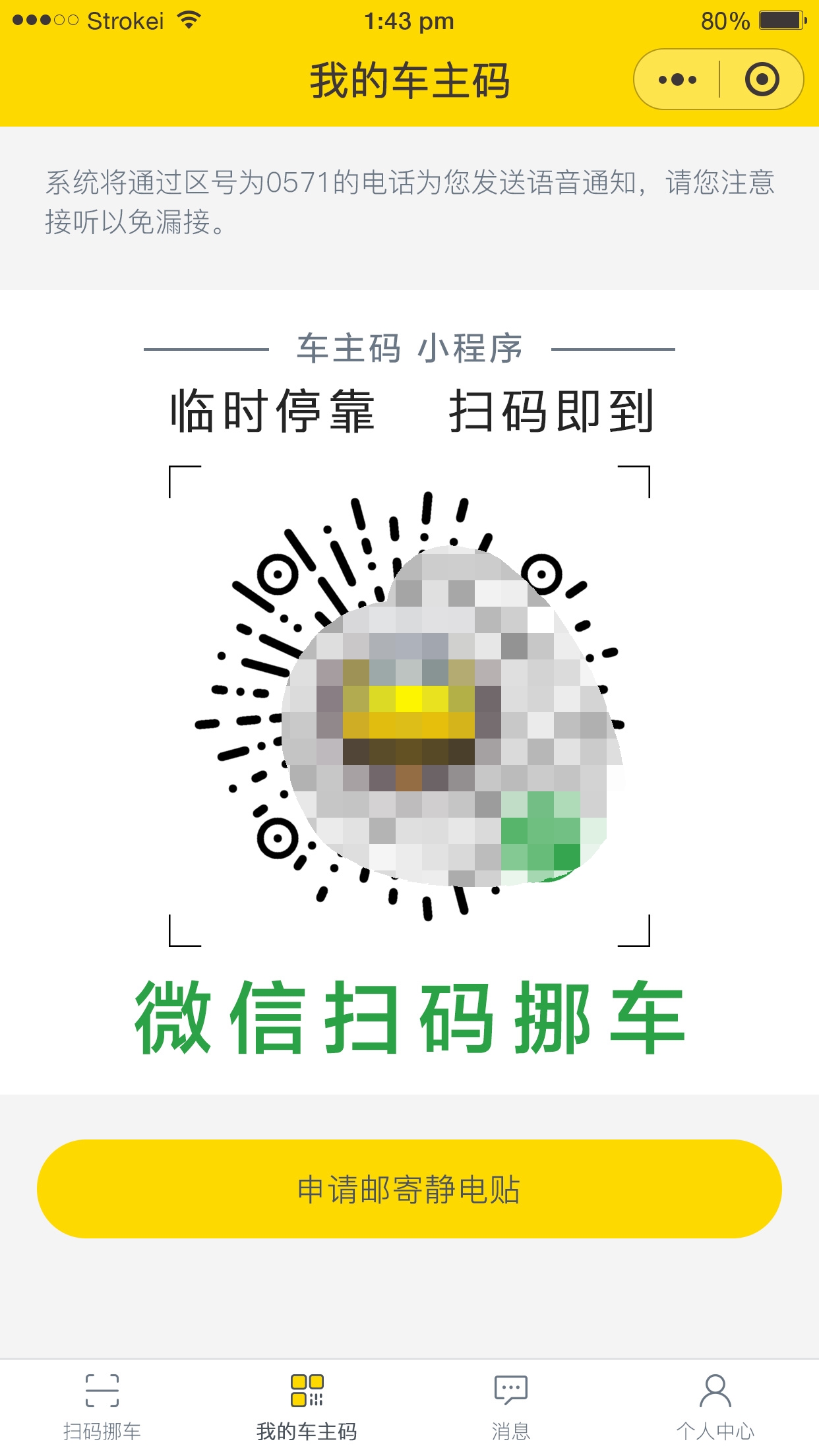 Ų绰ѯ114116