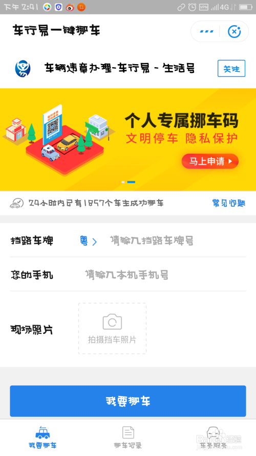 Ų绰ѯ12123